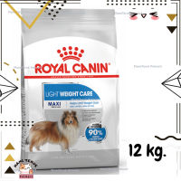 ?Lotใหม่ พร้อมส่งฟรี ?  Royal Canin Maxi Light Weight Care  อาหารสุนัขแบบเม็ด สูตรควบคุมน้ำหนักสำหรับสุนัขพันธุ์ใหญ่ ขนาด 12 kg.  ✨