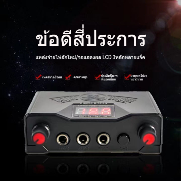 หม้อแปลงเครื่องสัก-tattoo-power-หม้อแปลงสักลาย2รู-หม้อแปลงสักพร้อมปลั๊กไทย-เหมาะสำหรับปากกาสัก