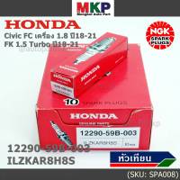 (ราคา/1หัว)***ราคาพิเศษ*** หัวเทียนใหม่แท้ Honda irridium ปลายเข็ม เกลียวยาว สำหรับรถ Civic FC 1.8 ปี18-21 Civic FK 1.5 Turbo ปี18-21  P/N :12290-59B-003, NGK : ILZKAR8H8S(พร้อมจัดส่ง)