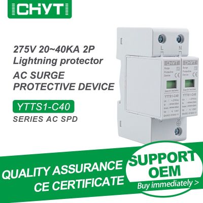 Gratis Ongkir CHYT YTTS1-C40 2P AC 275V 20KA-40KA อุปกรณ์ป้องกันไฟกระชากตัวป้องกันฟ้าผ่า SPD