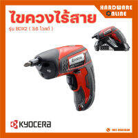 KYOCERA ไขควงไร้สาย รุ่น BDX2 ( 3.6 โวลต์ )