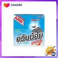 ?Promotion? ส่งฟรี (แพ็ค 5 กล่อง) Ars Plus Mosquito Coil (Low Smoke) อาท พลัส ยาจุดกันยุง8 (ควันน้อย) 150 กรัม x 10 ขด มีเก็บปลายทาง