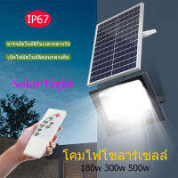 จัดส่งจากประเทศไทย Solar light 180W 300W 500W ไฟ LED แผงโซลาร์เซลล์ โคมไฟโซลาร์เซลล์ ไฟโซล่าเซลล์ สวน กลางแ กันน้ำ กันน้ำ กันฟ้าผ่า กลางแจ้ง ไฟถนน