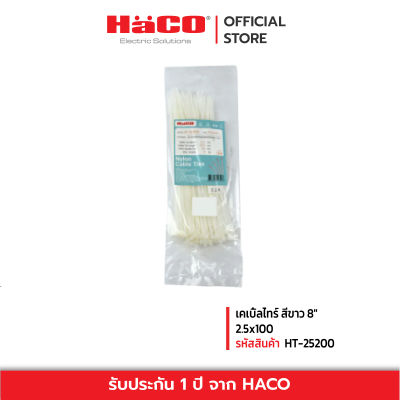 HACO เคเบิ้ลไทร์ Cable Tie สีขาว 8