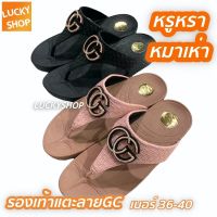 ?โล๊ะสต็อคสิ้นปี? สวยดูแพง! รองเท้าแตะผู้หญิง รองเท้าแตะฟิตฟลอป Fitflop ลาย GC สวยแบบผู้ดี เบอร์ 36-40 เซลล์ส่งท้ายปี?