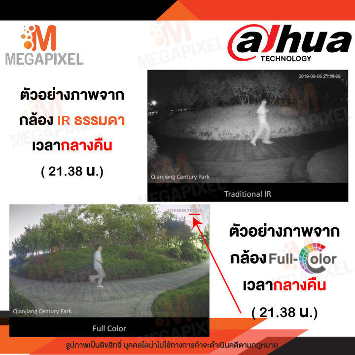 dahua-ชุดกล้องวงจรปิด-2mp-full-color-ภาพสีทั้งกลางวันและกลางคืน-set-4-ตัว