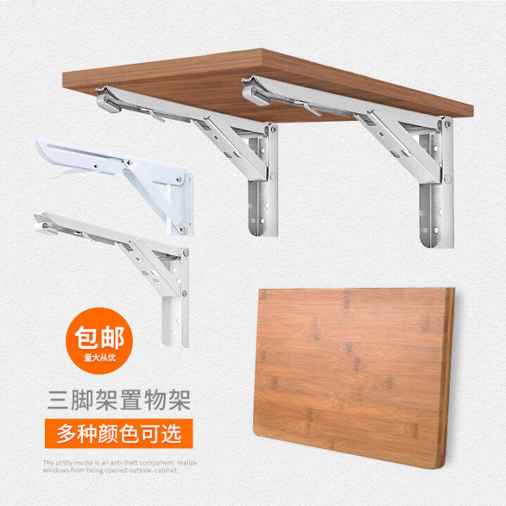 Spring Foldable Bracket Bracket Tripod Wall Hanging Folding Table with