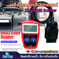 เครื่องอ่านรหัสรถยนต์ Universal MS309 OBD2 เครื่องอ่านรหัสรถยนต์ OBD2 Auto Car Diagnostic Tool For All Car Fault Code Scanner Reader Detector Car Automotive CAN Engine Fault Code Reader , เครื่องทดสอบรีเลย์