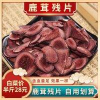 Jilin authentic antler fragments special-grade whole root fresh ginseng wine material dry northeast sika antler wax flakes