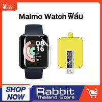 Maimo Smart Watch screen protection film ฟิล์มป้องกันหน้าจอ