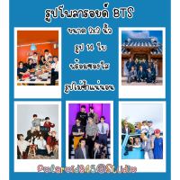 รูปโพลาลอยด์ Kpop BTS บังทัน ขนาด2x3นิ้ว จำนวน 14 ใบ BTS001