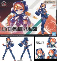 4573102619990 LADY COMMANDER AMATSU