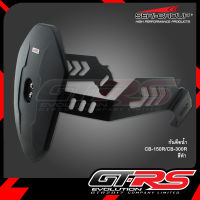 กันดีดน้ำ CB-150R/CB-300R SRK