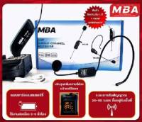 ไมโครโฟน รุ่น MB-389 microphone ไมค์ลอยครอบหัวไร้สาย MBA (ย่านความถี่ UHF) คลื่นความถี่ใหม่