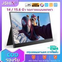 JSHIX จอภาพแบบพกพา 15.6 / 14 นิ้ว 1080 P สำหรับโน้ตบุ๊คโทรศัพท์แล็ปท็อป Xbox สวิทช์ PS 3 / 4 / 5 มี Type C HDMI จอภาพเล่นเกมอัลตร้าบาง