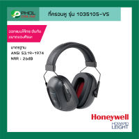 ที่ครอบหู Honeywell รุ่น 1035105-VS