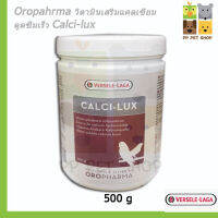 วิตามินเสริมแคลเซียม ดูดซึมเร็ว Calci-lux Oropahrma 500 g.ราคา 850 บ.