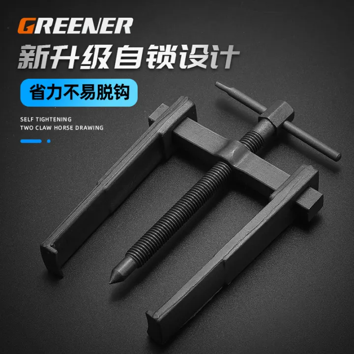 Puller Bearing Extractor Disassembly MultiFunctional Two Claw Code