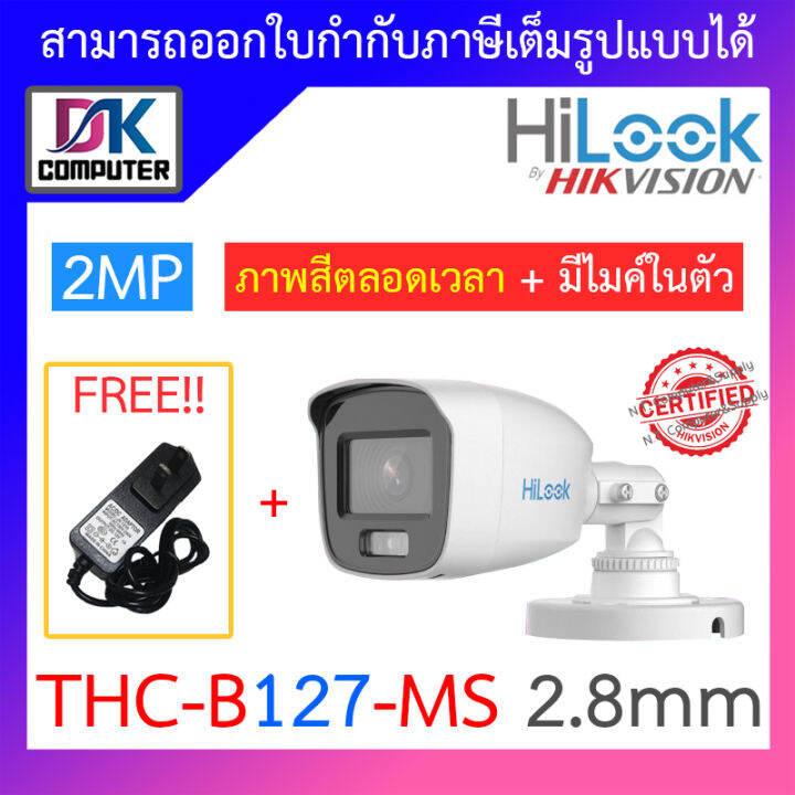 HiLook กล้องวงจรปิด 2MP Full Color+ มีไมค์ในตัว รุ่น THC-B127-MS เลนส์ ...