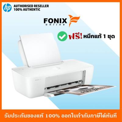 เครื่องปริ้นเตอร์ HP DeskJet 1210 Printer  พิมพ์อย่างเดียว **ไม่รองรับการพิมพ์ผ่านมือถือ**  มีหมึกพร้อมใช้งาน
