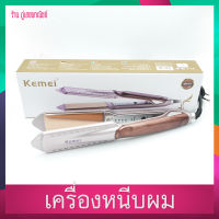 เครื่องหนีบผม Kemei รุ่น KM 471