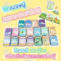 ของเล่นเด็ก ของเล่นเสริมพัฒนาการเด็ก การ์ดคำศัพท์เพื่อการเรียนรู้ English Flash Card การ์ดคำศัพท์เพื่อการเรียนรู้ เสริมสร้างพัฒนาการเด็ก ของเล่นเสริมทักษะ