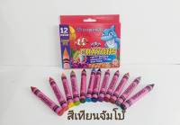 สีเทียน12สี จัมโบ้(CRAYONS)