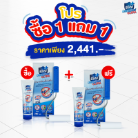 นวัตกรรมเคลือบพื้นกันลื่น Mr.Safe ULTRA กันลื่นสูง ปกป้องพื้นผิวเดิม พร้อมสารยับยั้งเชื้อรา ตะไคร่น้ำและแบคทีเรีย 99.9% 1 เซต แถม 1 เซต 2441 บาท