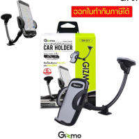 Gizmo Car Holder GH-011 วางโทรศัพท์ในรถยนต์ ของแท้