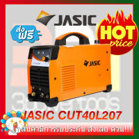 เครื่องตัดพลาสม่า JASIC  รุ่น CUT 40 (L207) (สีส้ม) ของแท้100%