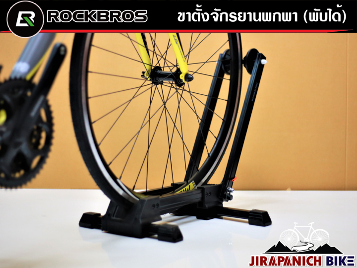 ขาตั้งจักรยานแบบพับได้-rockbros-อลูมิเนียม-สำหรับจักรยานเสือภูเขา-ไฮบริด-เสือหมอบ-ฟิกเกียร์