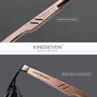 KINGSEVEN แว่นตากันแดดทำจากไม้วอลนัททำด้วยมือสำหรับผู้ชายแว่นตาโพลาไรซ์อุปกรณ์เสริมแว่นกันแดดสำหรับผู้หญิงดีไซน์ใหม่เอี่ยม