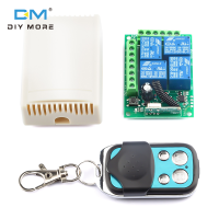 diymore สวิตช์ควบคุมระยะไกลประเภทการเรียนรู้ DC Quad Intelligent Wireless Control Module ตัวรับสัญญาณรีเลย์แบตเตอรี่ในตัว DC12V 433MHz 2 Way / 4 Way Intelligent Wireless Control Module รีเลย์ RF Switch Transmitter + Receiver