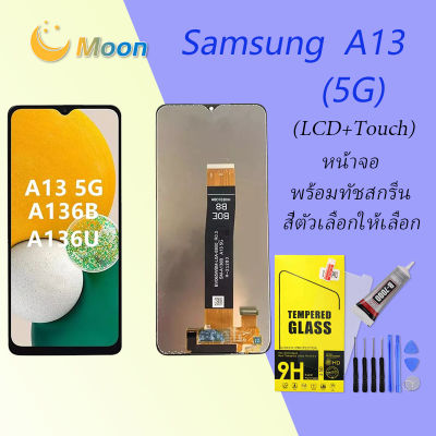 For Samsung A13(5G) อะไหล่หน้าจอพร้อมทัสกรีน หน้าจอ LCD Display Touch Screen
