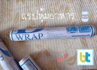 พร้อมส่ง... แรปห่ออาหาร ฟิล์มหุ้มอาหาร ฟิล์มห่อหาร แรปหุ้มอาหาร ฟิล์มยืดหุ้มห่ออาหาร ถนอมอาหาร ปลอดสารก่อมะเร็ง ยาว 30 เมตร