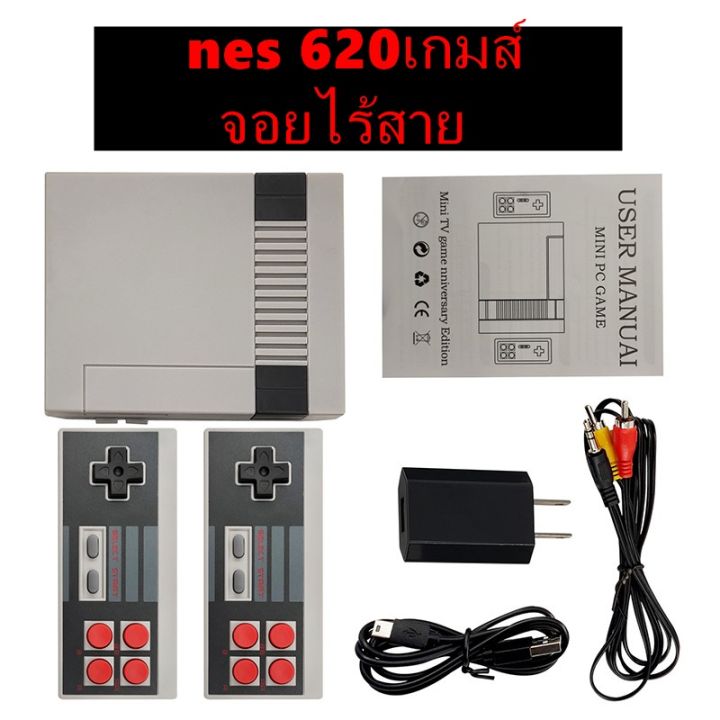 เครื่องเกมส์-mini-nes-ไร้สาย-เกมส์ในตัว620เกมส์