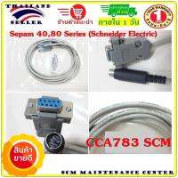 CCA783 SCM Sepam 40,80 Series Schneider Electric