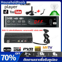 กล่อง ดิจิตอล tv เครื่องรับสัญญาณทีวี กล่องทีวีดิจิตอล TV DIGITAL DVB T2 DTV เสาอากาศทีวีดิจิตอล กล่องรับสัญญาณทีวีดิจิตอล เวอร์ชั่นอัพเกรดเพื่อรับชม Tik Tok กล่องดิจิตอลtv ภาพสวยคมชัด รับสัญญาณได้ภาพได้มากขึ้น ราคาถูก กล่องดิจิตอลทีวีรุ่นใหม่ล่าสุด พร้อม