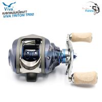 Dlz รอกหยดน้ำวีว่า VIVA TRITON TR50 แถมฟรีถุงใส่รอก ดีไซน์สวยงาม ระบบเกียร์ใหม่ หมุนลื่นขึ้น เหมาะสำหรับตกช่อนกะพงกระสูบชะโด กีฬากลางแจ้ง