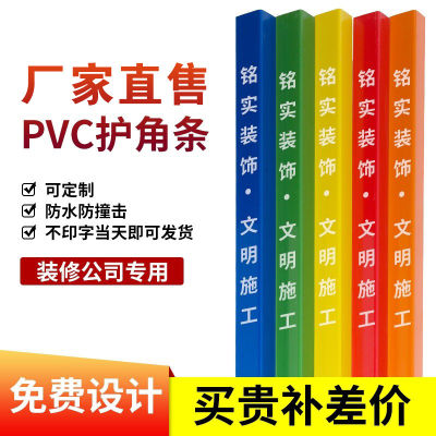 【Hot sales】 แถบป้องกันมุมตกแต่ง pvc กระเบื้องป้องกันมุมป้องกันการชนกันของแถบป้องกันมุมบันไดมุมยางหนา