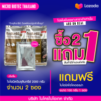 ดินจุลินทรีย์ 2 ถุง 2กก แถมไมคอร์ไรซอยด์ 100กรัม 1 ซอง อาหารดิน เร่งการเจริญเติบโตและป้องกันโรคพืชทำให้ต้นไม้โตได้อย่างแแข็งแรงและสมบูรณ