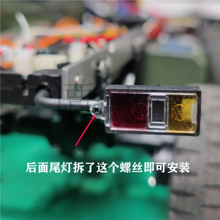 ld-p06-rc-car-parts-simulation-light-group-turn-lamp-power-points-switches-savers