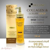 3w Clinic Collagen &amp; Luxury Gold เซรั่มทองคำ คอลลาเจน ลักเซอรี่ โกล์ด เซรั่มหน้าใส เซรั่มคอลลาเจน 150 ml.