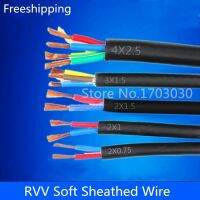 【In-Stock】 GUPURUN 22 AWG 0.3MM ^ 2 RVV 2/3/4/5/6/7/8/10/12/14/16 Cores Pins Copper Wire Conductor Electric RVV Cable Black 3M 5M