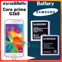 แบต G360/G361/core prime/coreprime แบตเตอรี่ battery Samsung กาแล็กซี่ G360/G361/core prime/coreprime มีประกัน 6 เดือน