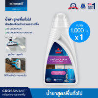 BISSELL CROSSWAVE - MULTI-SURFACE FLOOR CLEANING FORMULA น้ำยาทำความสะอาดพื้น สูตรสำหรับพื้นทั่วไป สำหรับ Crosswave®  ทุกรุ่น (สั่งจองล่วงหน้า 30 วัน)