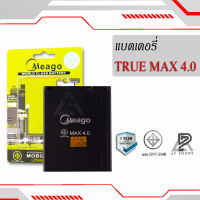 แบตเตอรี่ True Max4.0 / Smart 4G Max4.0 / 4.0plus / GenC 4.0 แบตทรู แบตมือถือ แบตเตอรี่ แบตเตอรี่โทรศัพท์ แบตมีโก้แท้ 100% สินค้ารับประกัน 1ปี