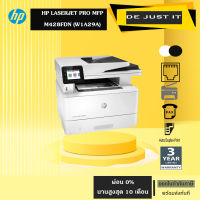 HP LaserJet Pro MFP M428fdnBlack&amp;White Multifunction Printer(Print-Copy-Scan-Fax)(W1A29A)