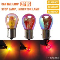 【LZ】﹉┅♦  2pcs  S25 PY21W 50DCA BAU15S Silver / Chrome Amber red Glass 12V 21W 1156 BAY15D P21/5W Car Tail Lamp Stop Light Indicator Bulb