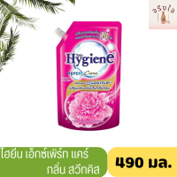 SuperSale63 น้ำยาปรับผ้านุ่ม ไฮยีน 490มล. ปรับผ้านุ่ม Hygien Expert Care ครบทุกสูตร สวีทสีชมพู 490มล.*